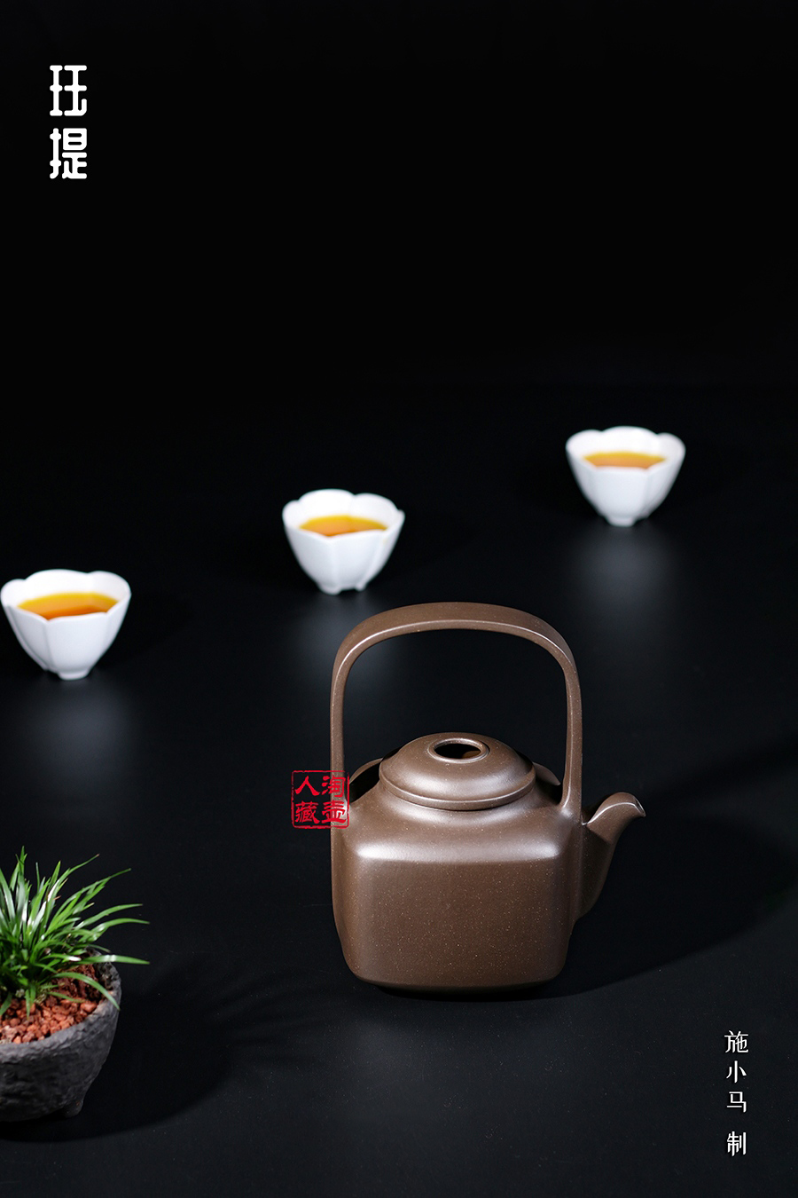 名家施小马作品《珏提》