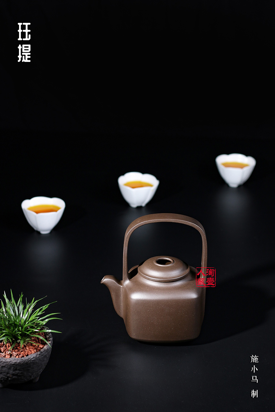 名家施小马作品《珏提》