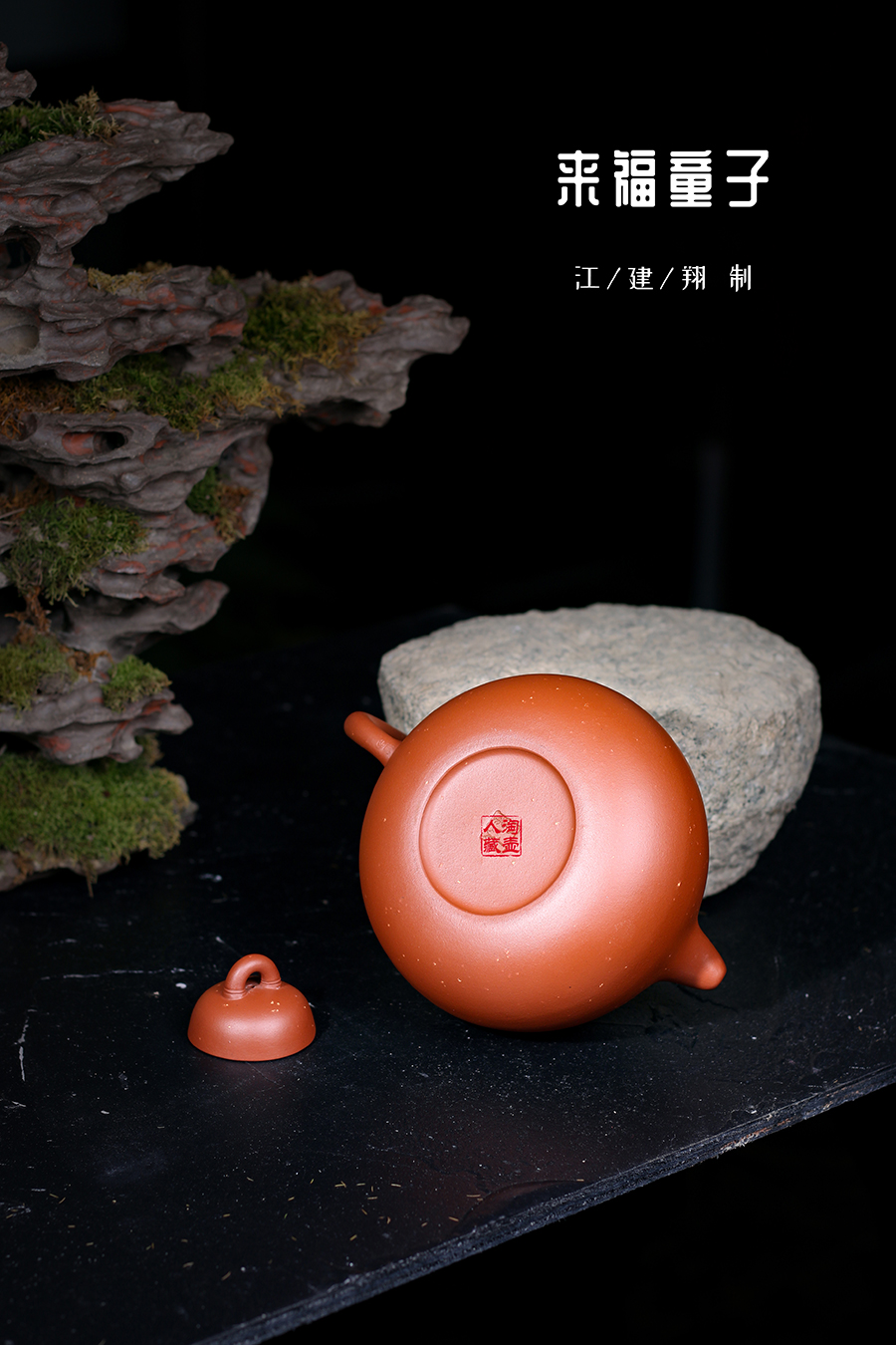 名家江建翔作品《来福童子》