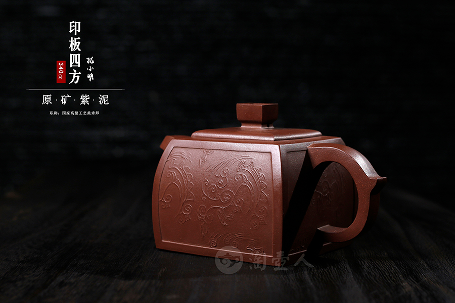 名家孔小明作品《印板四方》