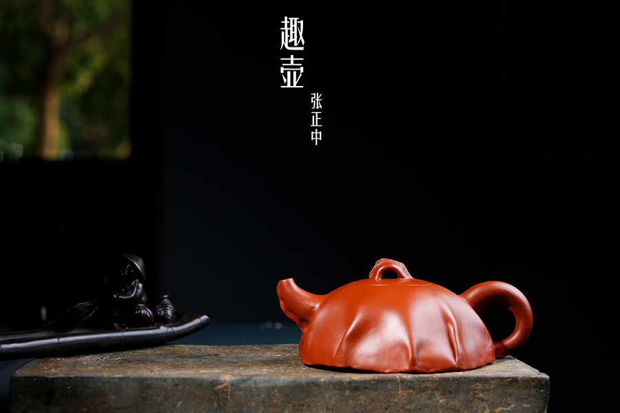 名家张正中作品《趣壶》