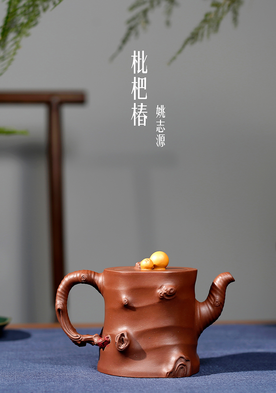 名家姚志源作品《枇杷椿》