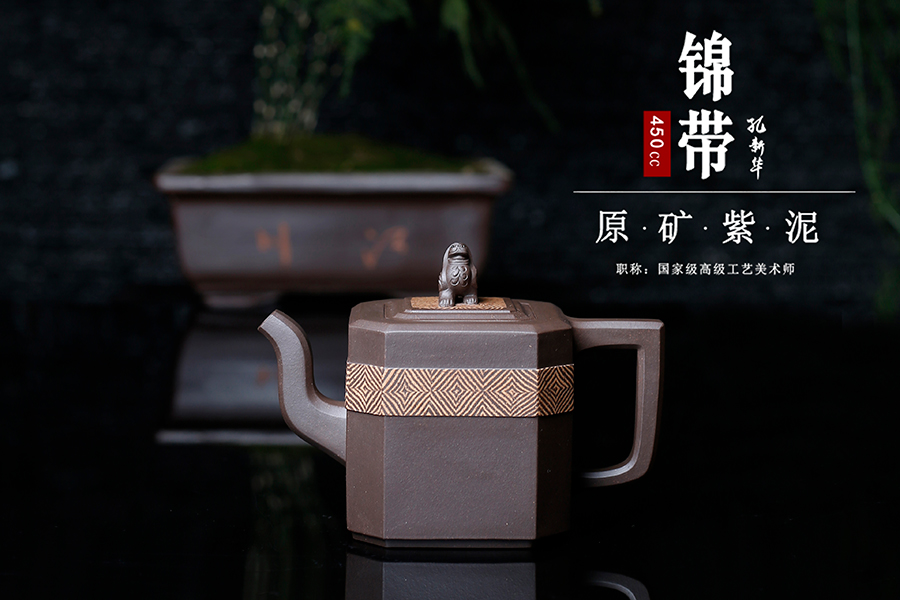 名家孔新华作品《锦带》