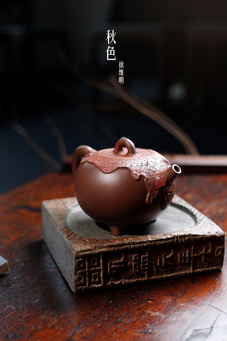 名家徐维明作品《秋色》