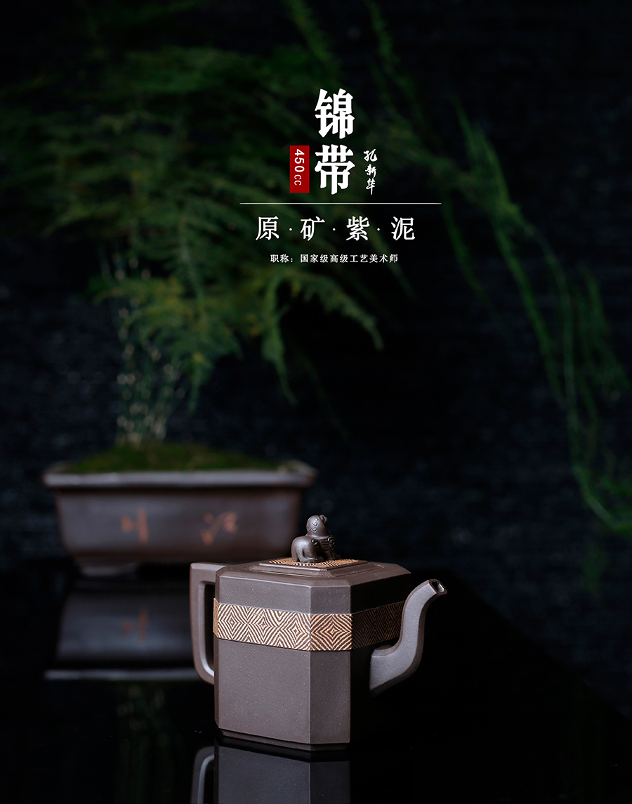 名家孔新华作品《锦带》