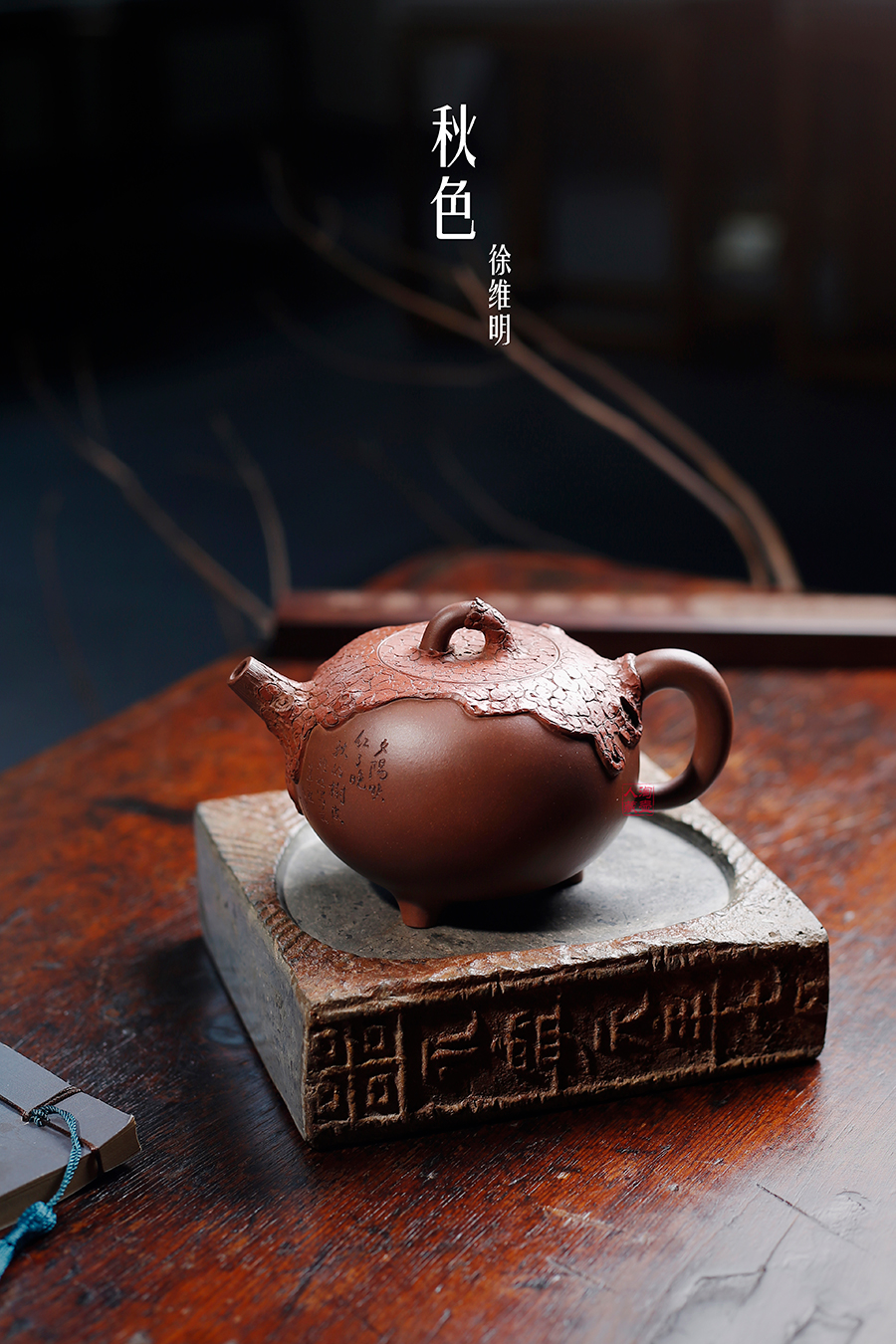 名家徐维明作品《秋色》