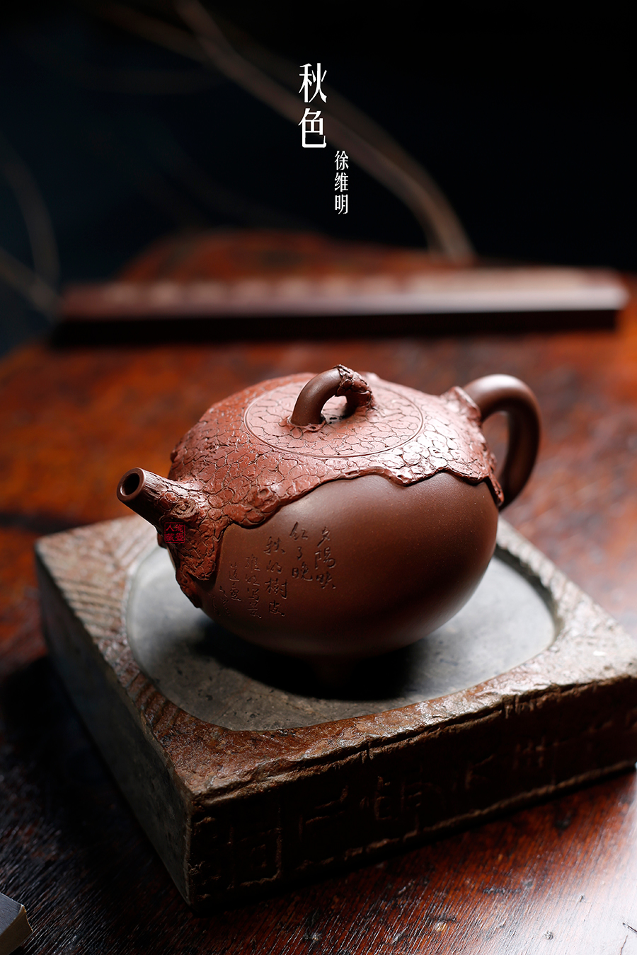 名家徐维明作品《秋色》