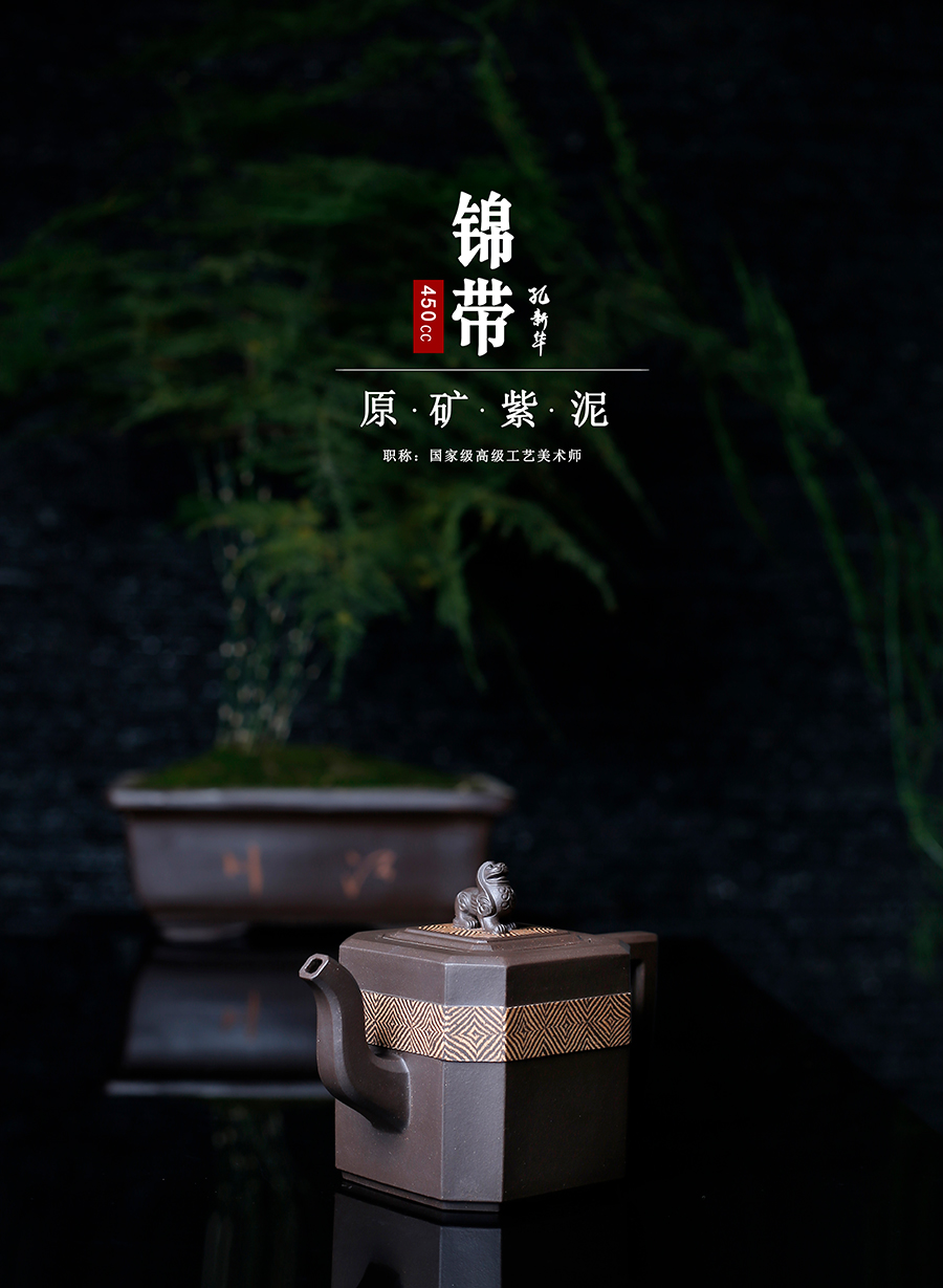 名家孔新华作品《锦带》