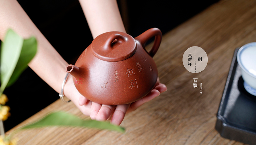 名家吴群祥作品《石瓢(吴东元书铭)》