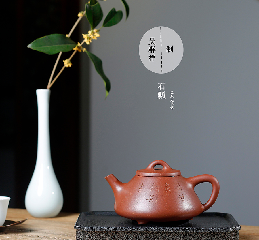 名家吴群祥作品《石瓢(吴东元书铭)》