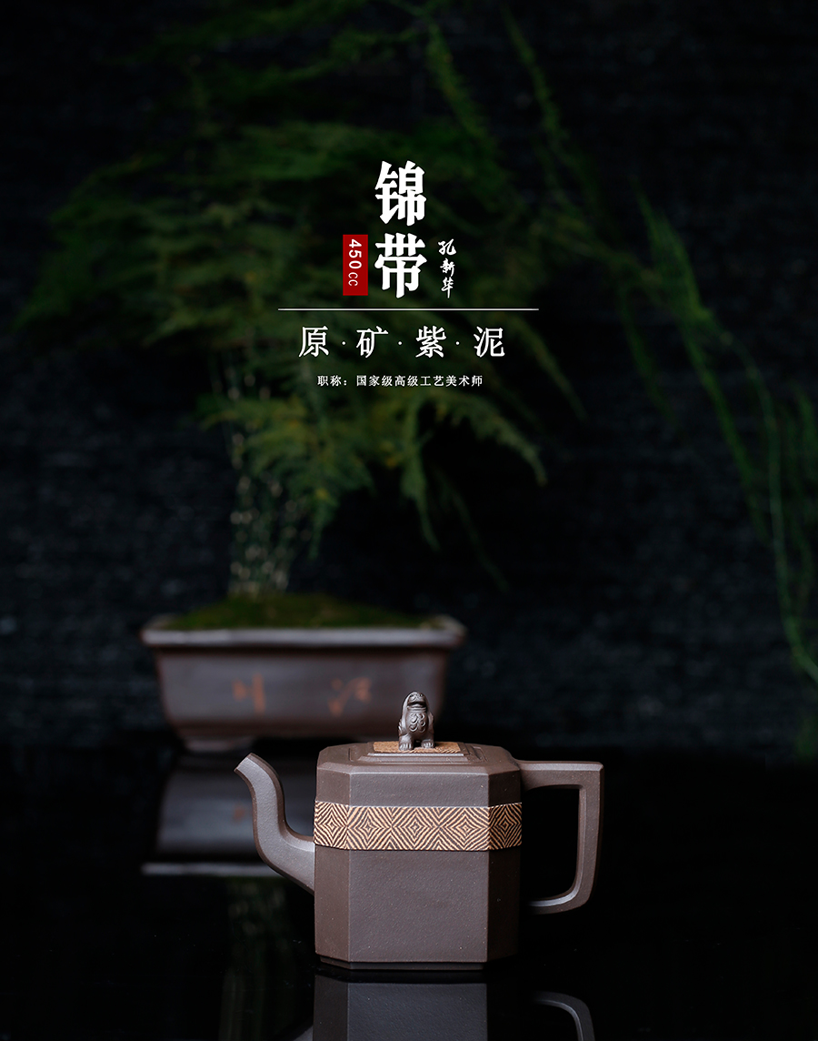 名家孔新华作品《锦带》