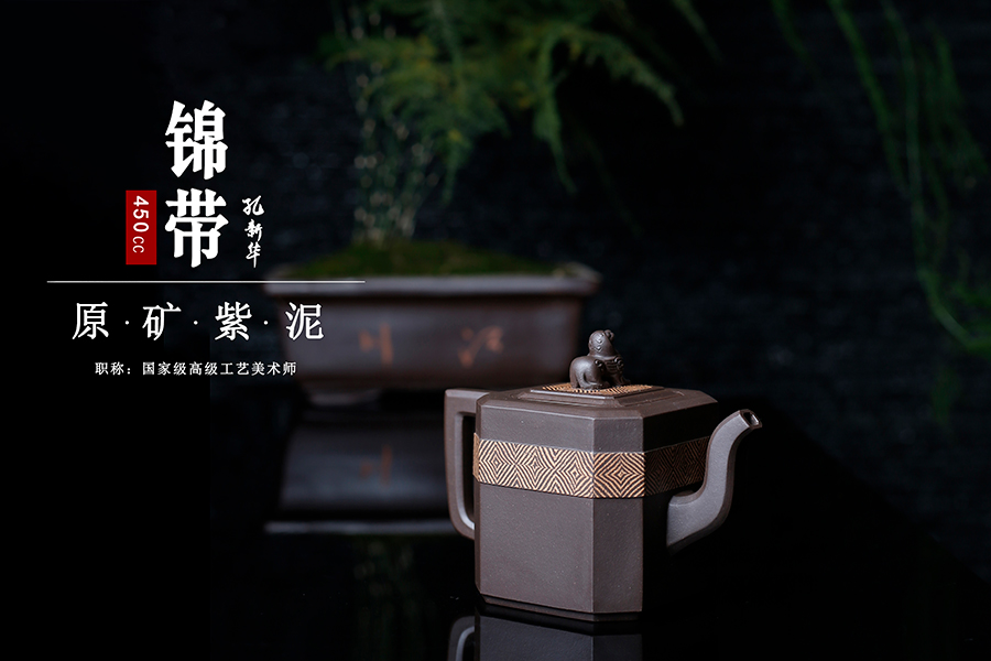 名家孔新华作品《锦带》