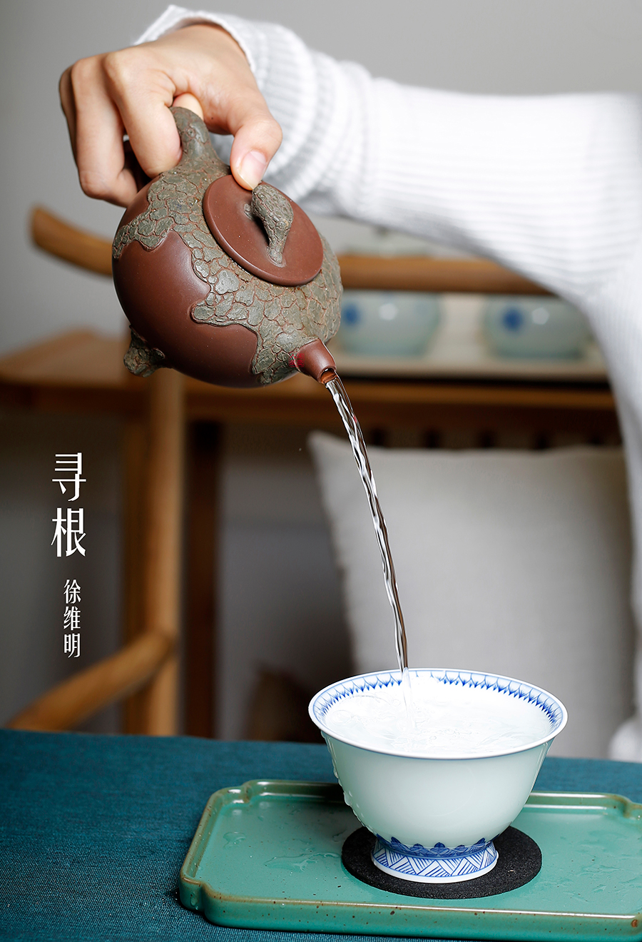 名家徐维明作品《寻根》