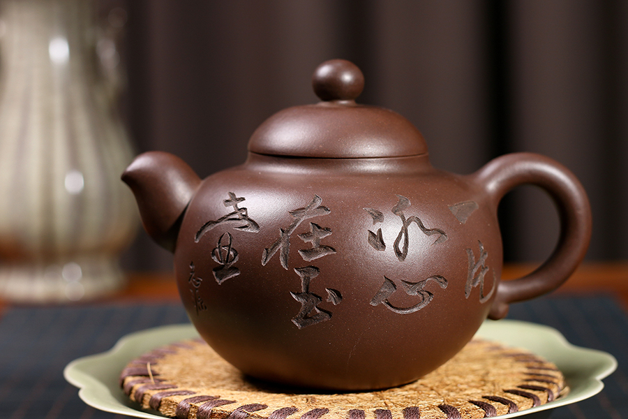 名家姚志泉作品《福泉(汪寅仙监制·姚志源铭)》