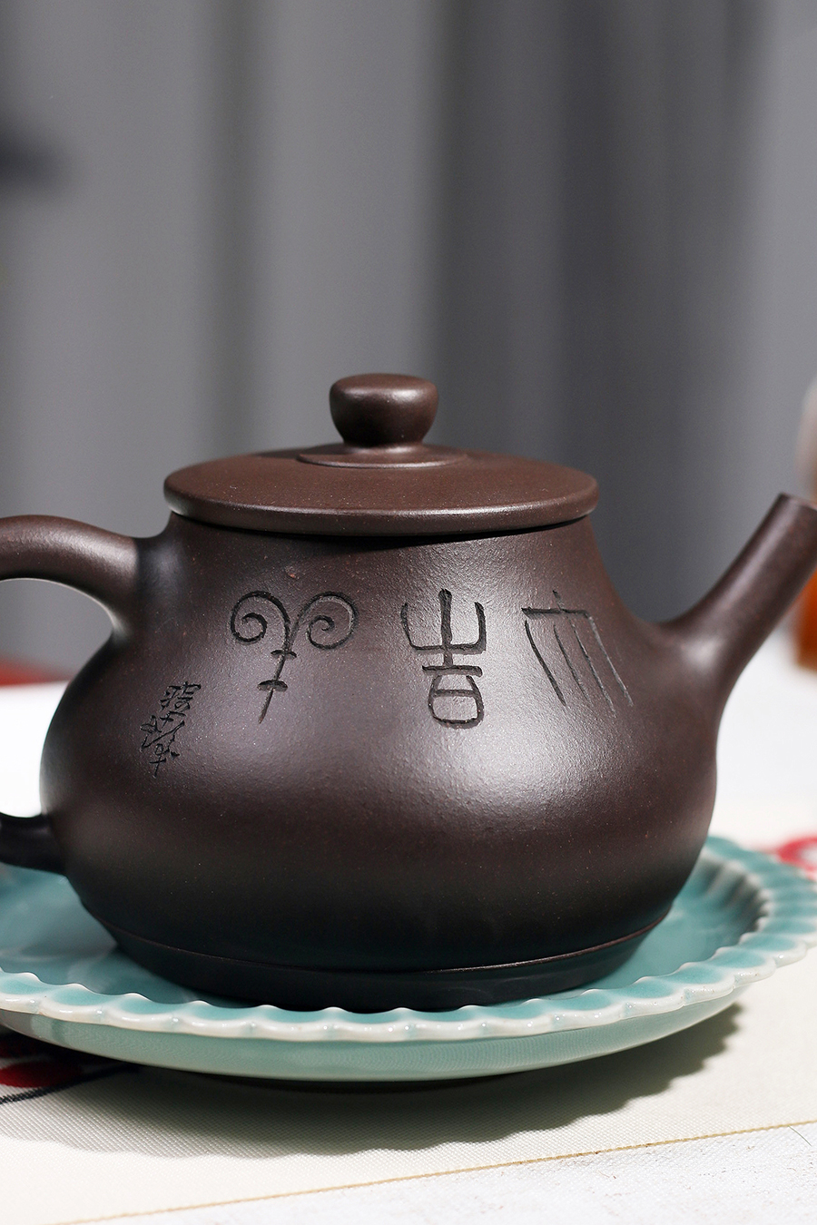 程十发书画徐达明制幽思壶