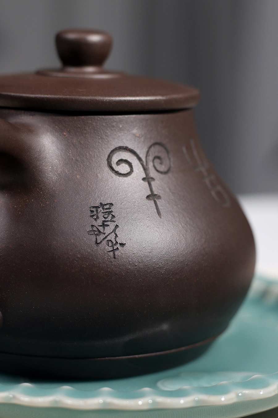 程十发书画徐达明制幽思壶