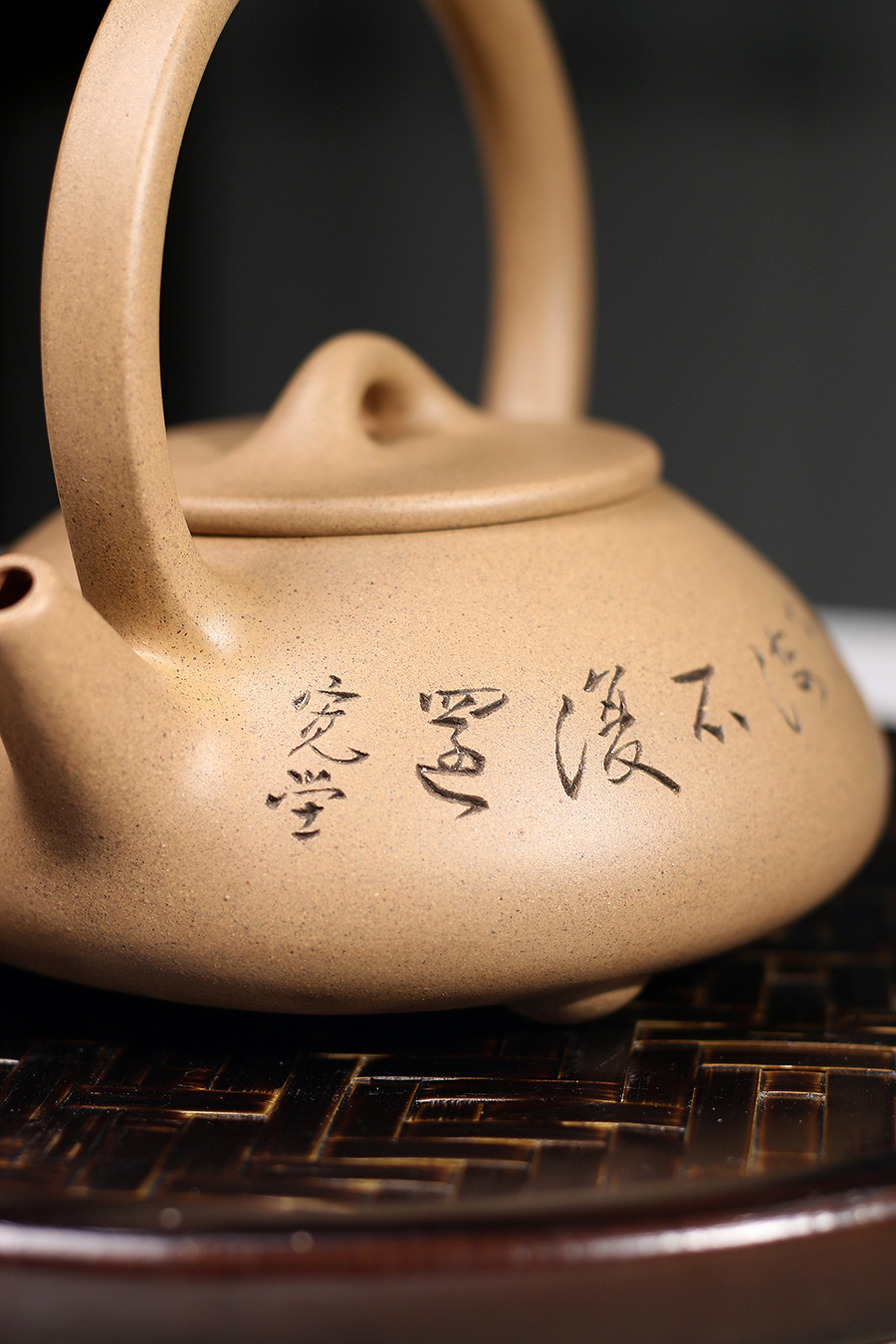 张红华制提梁石瓢壶(冯其庸书画)