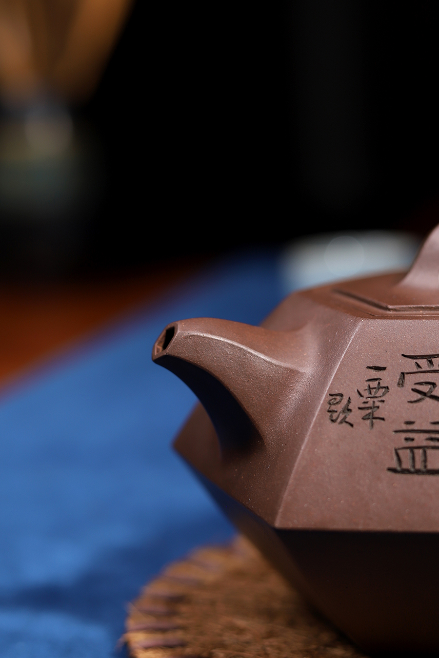 周尊严制六方合斗壶(毛国强铭)