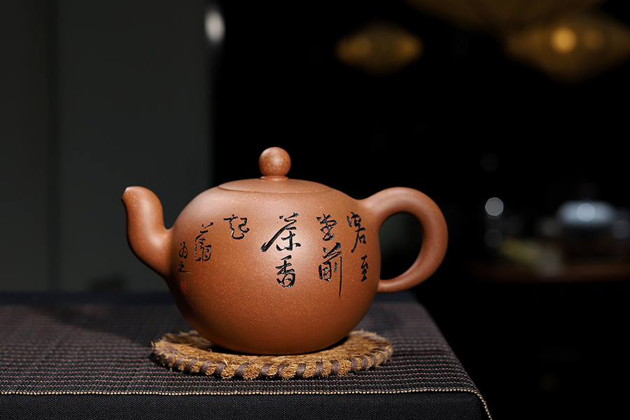 厉上清铭刻一粒珠壶