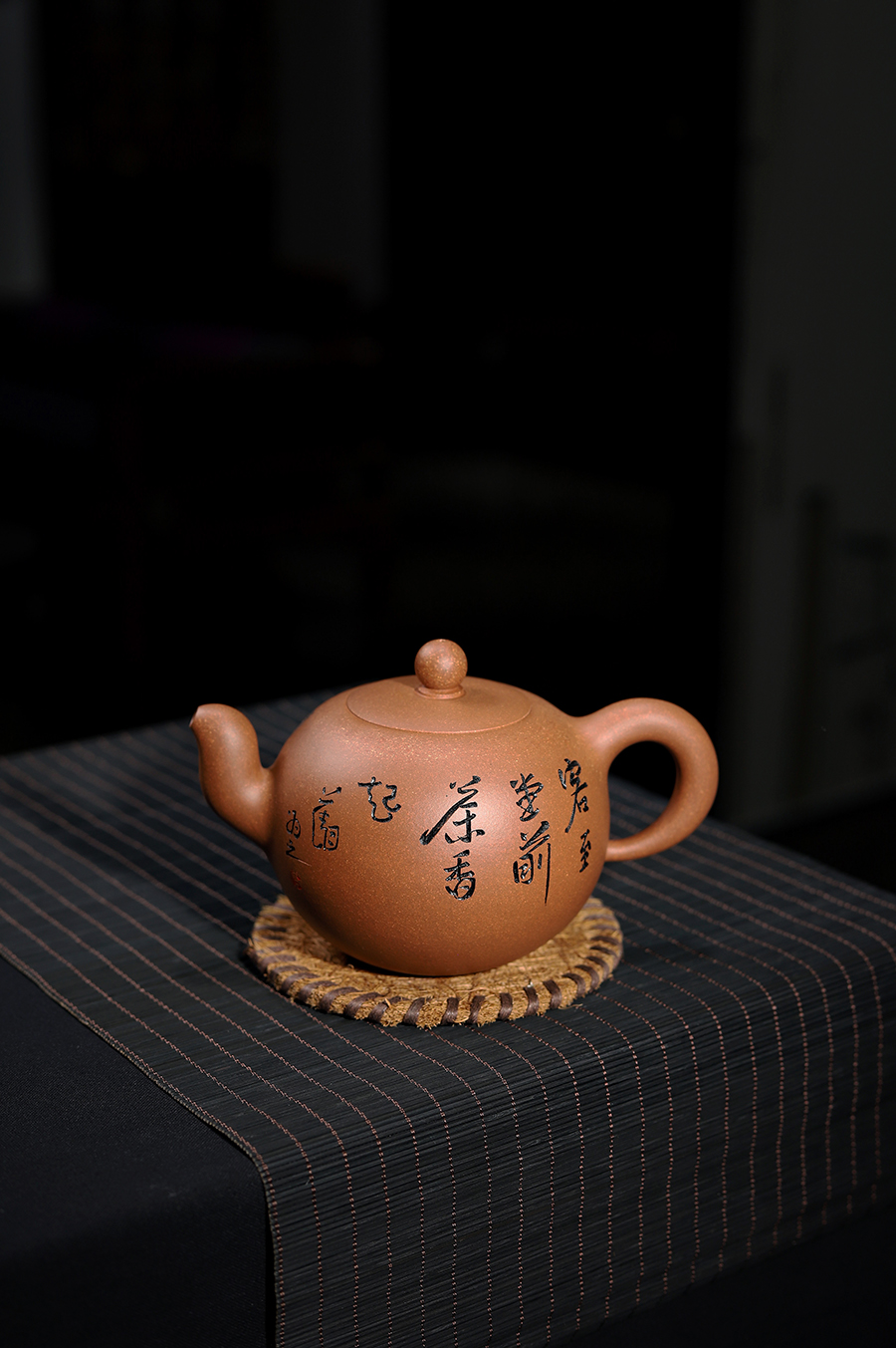 厉上清铭刻一粒珠壶