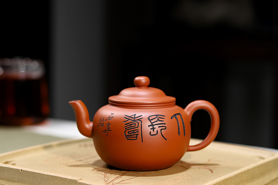 王奋良制德圆壶(谭泉海铭)