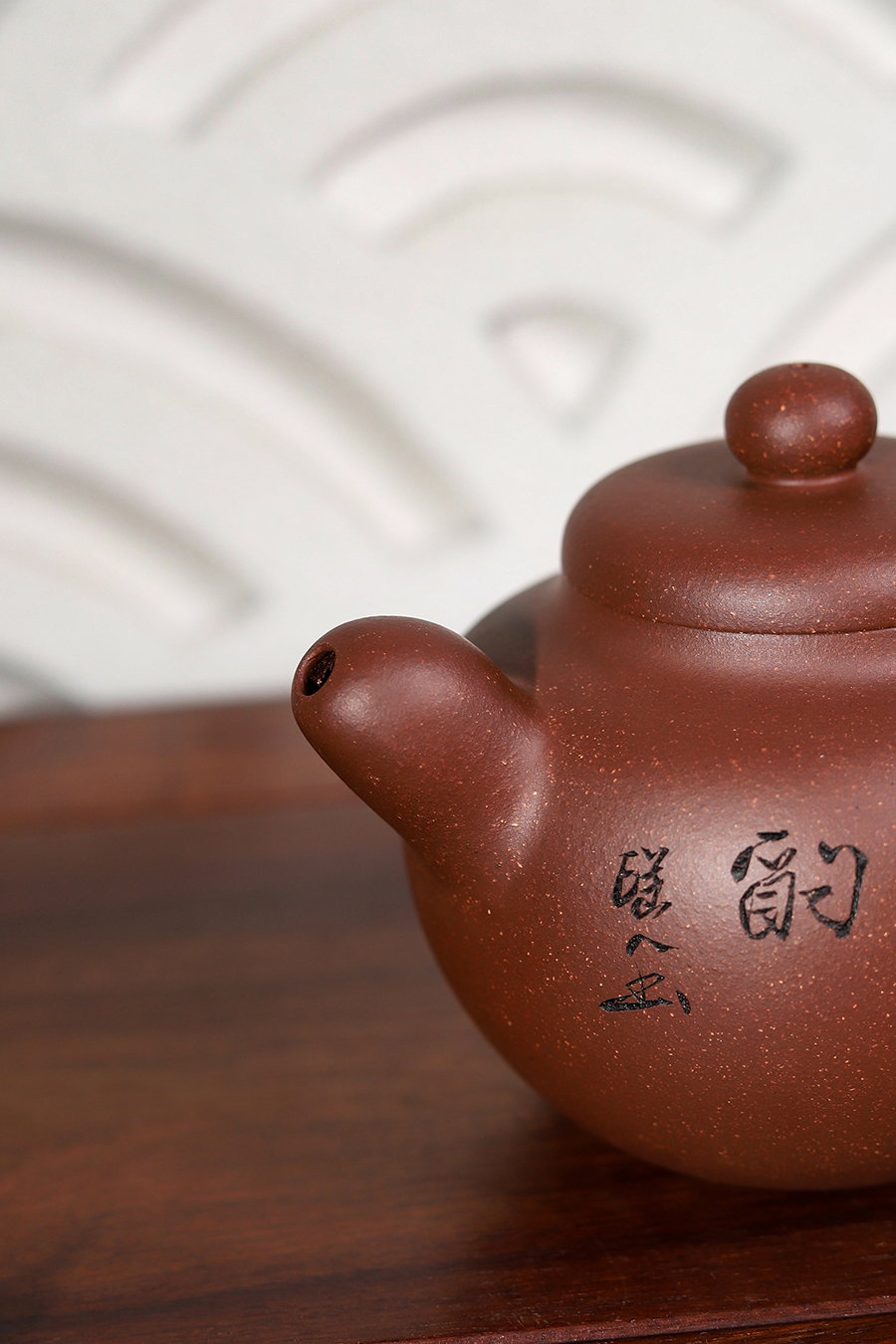黄自英制圆春壶