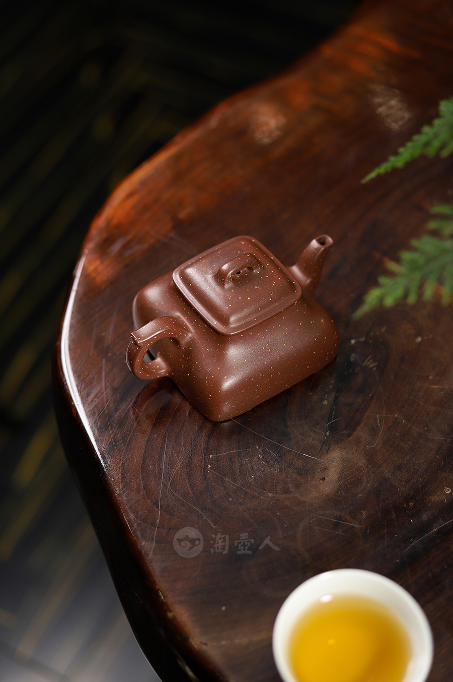 戴达全手工制方丞壶(薄胎点砂)