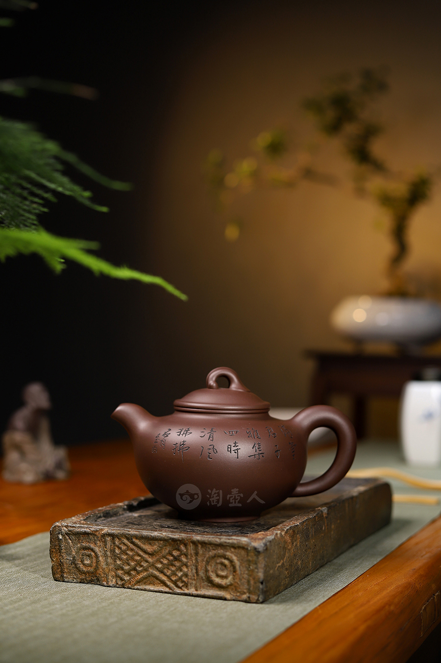 陆虹炜制紫菱壶(沈汉生铭)