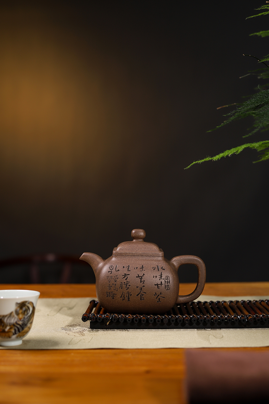 潘持平制坦然壶(毛国强书铭)