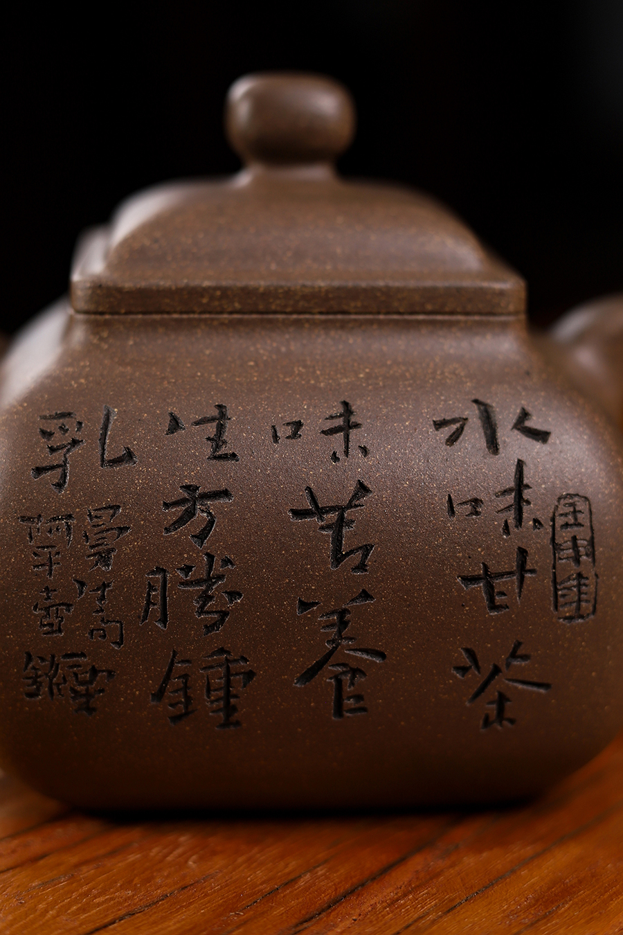 潘持平制坦然壶(毛国强书铭)