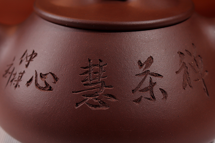 徐曲制石瓢壶(鲍仲梅书铭.徐汉棠监制)
