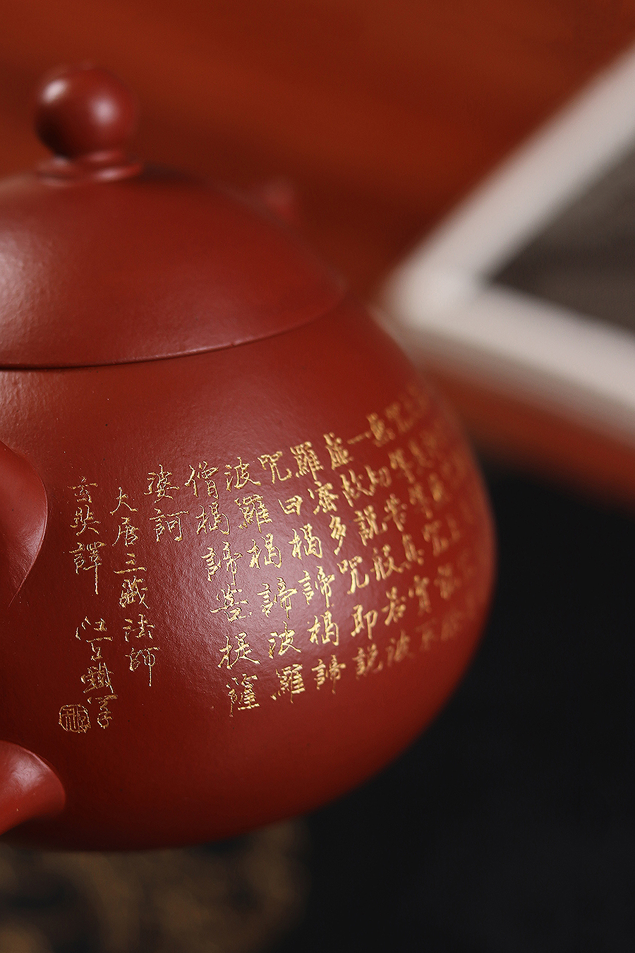 惠祥云制《般若心经壶(吴江天铁笔)》
