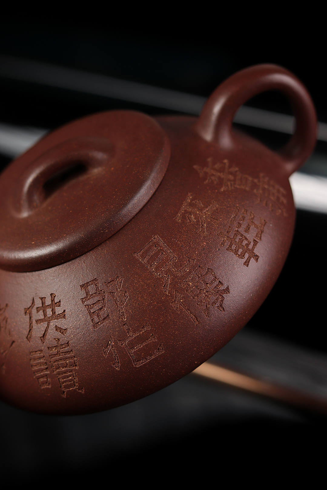 史宝林全手工制心舟石瓢壶(黄文艺书铭)
