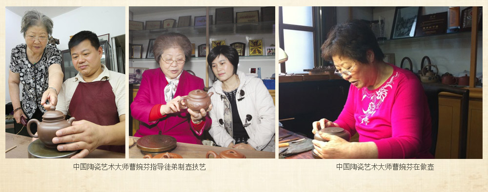 中国陶瓷艺术大师曹婉芬指导徒弟制壶技艺