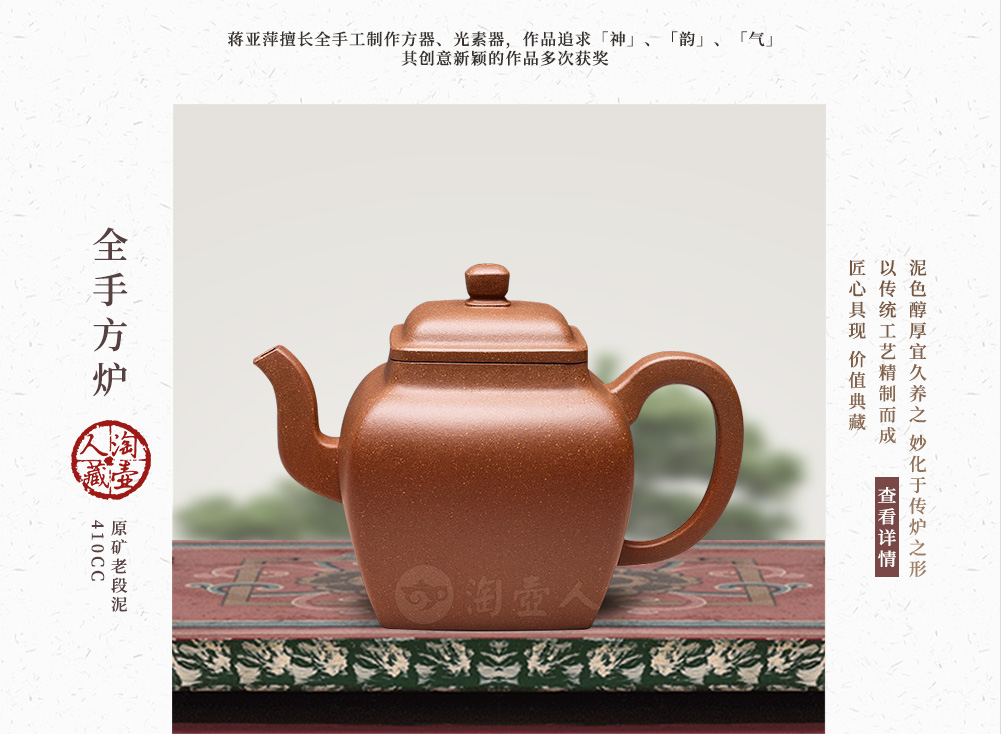 紫砂壶全手方炉