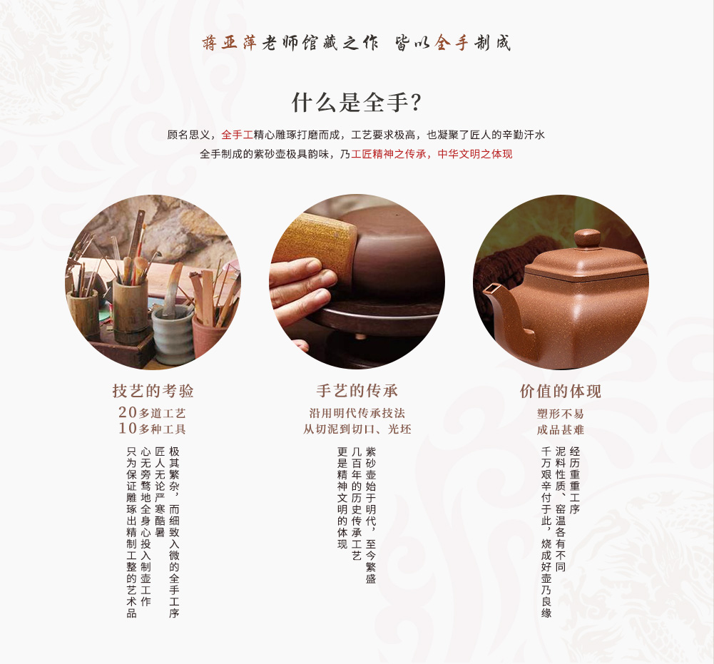 全手工艺内容
