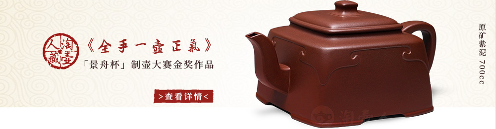 紫砂壶全手一壶正气