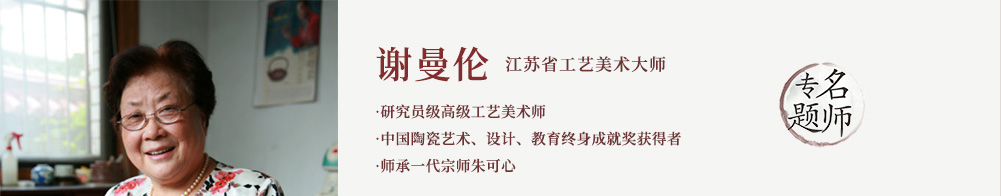 谢曼伦介绍1