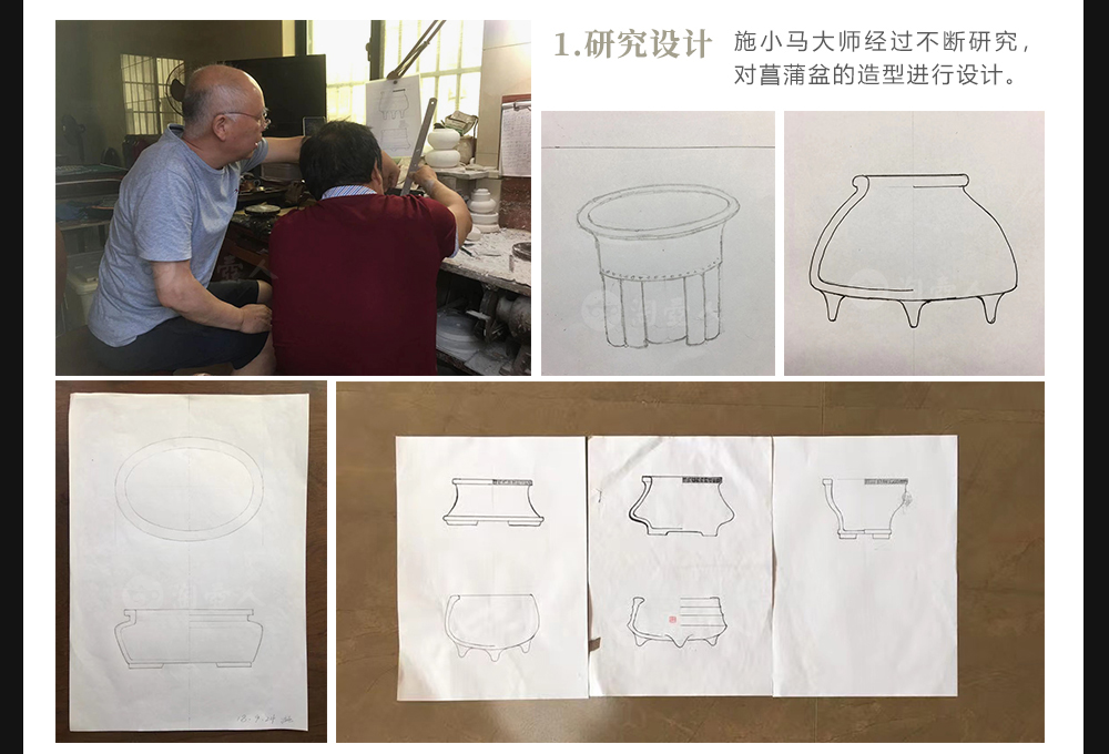 施小马大师不断研究对菖蒲盆的造型进行设计
