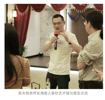吴永明老师在淘壶人紫砂艺术馆与壶友交流