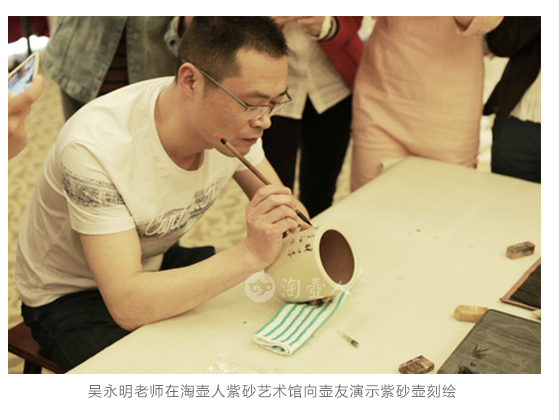 吴永明老师在淘壶人紫砂艺术馆向壶友演示紫砂壶刻绘