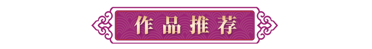 周菊英大师紫砂壶作品标题